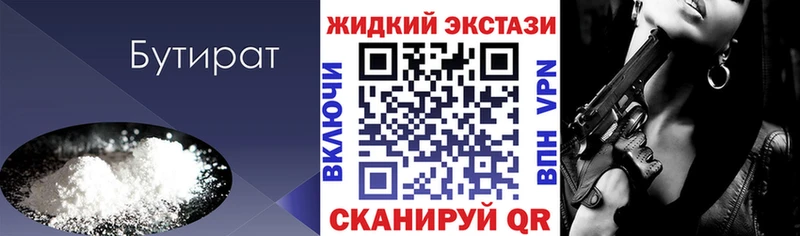 БУТИРАТ бутик blacksprut Салехард сколько стоит