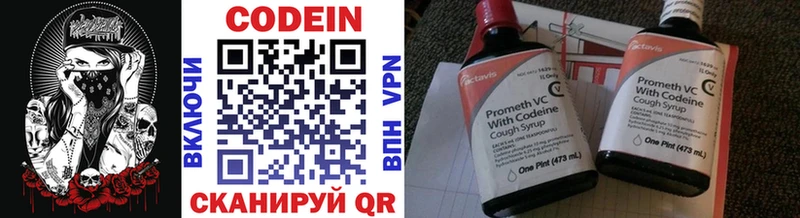 Кодеиновый сироп Lean напиток Lean (лин)  Салехард 